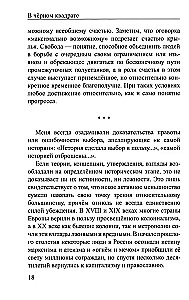 W czarnym kwadracie