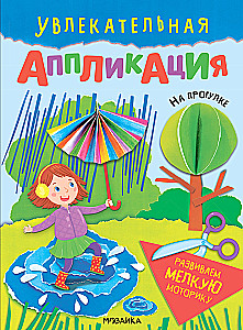 Įdomi aplikacija. Pasivaikščiojimas