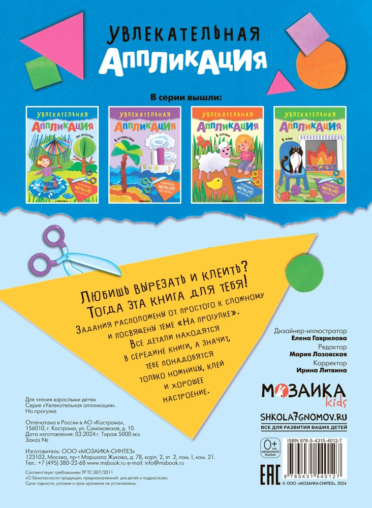 Įdomi aplikacija. Pasivaikščiojimas