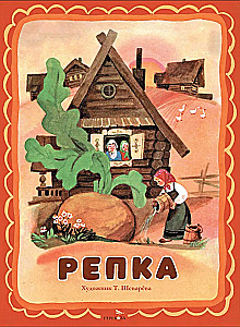 Rzepka