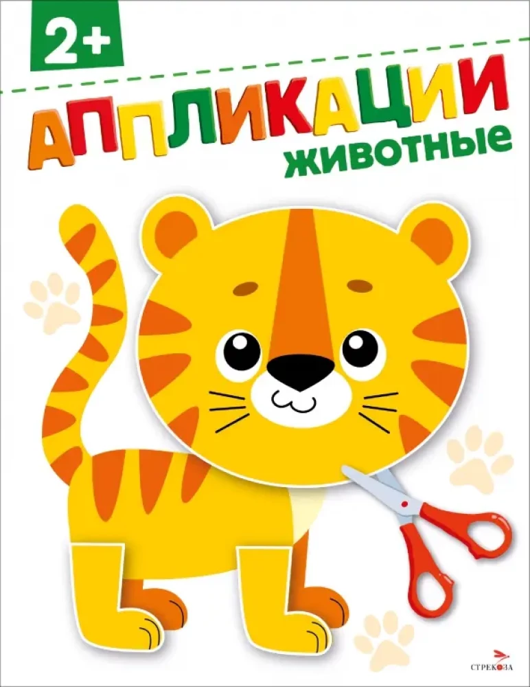 Zwierzęta. Aplikacje