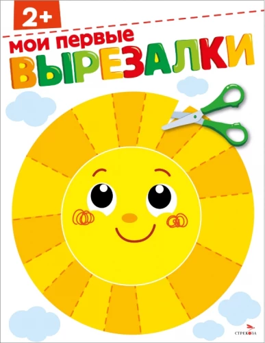 Moje pierwsze wyklejanki