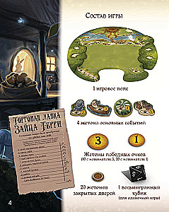 Настольная игра - Эверделл