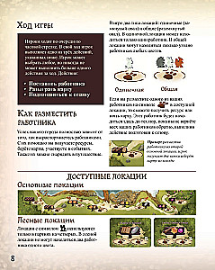 Настольная игра - Эверделл
