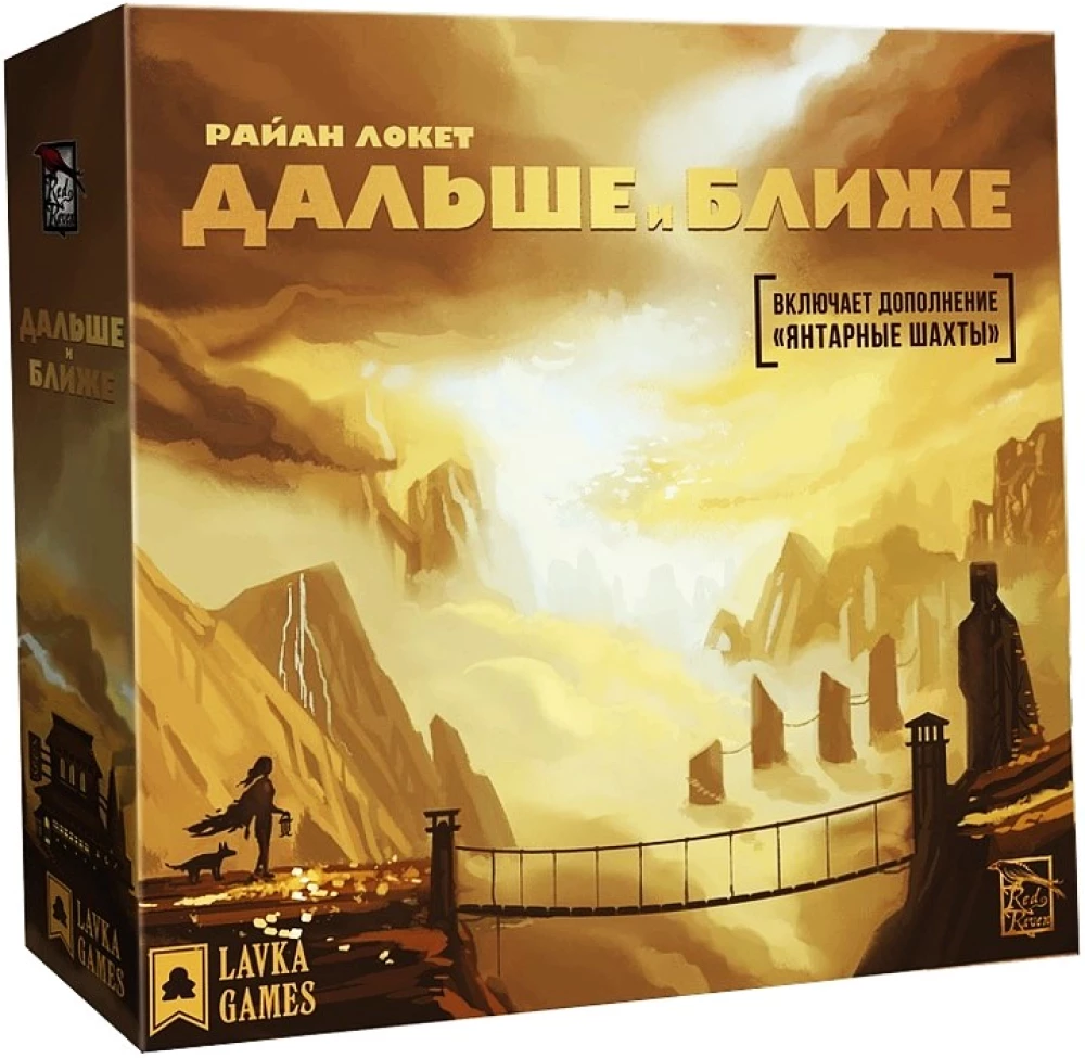 Настольная игра - Дальше и ближе