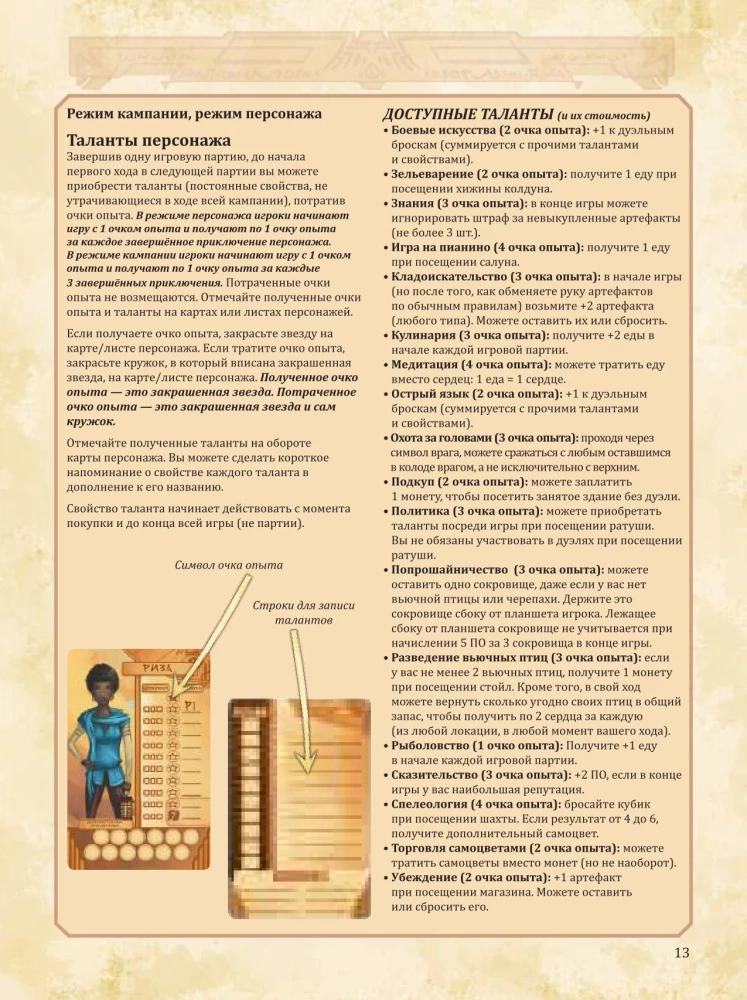 Настольная игра - Дальше и ближе
