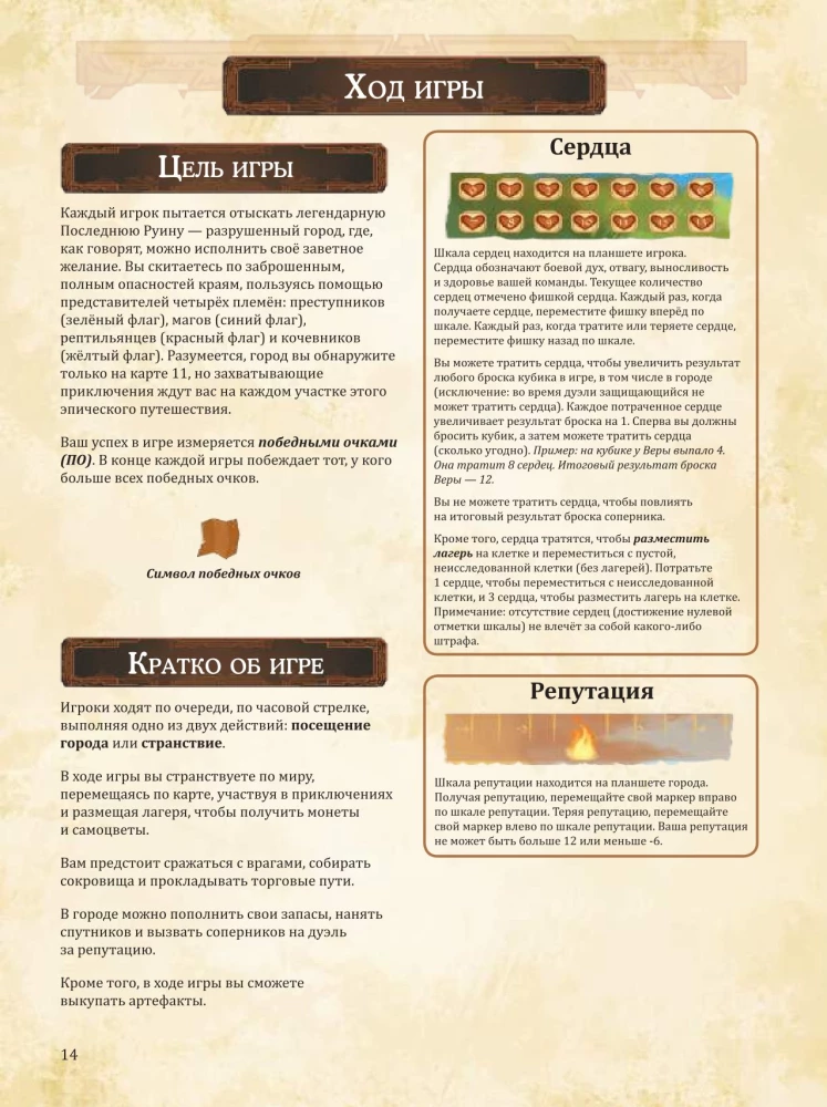 Настольная игра - Дальше и ближе