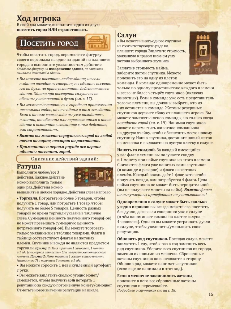 Настольная игра - Дальше и ближе