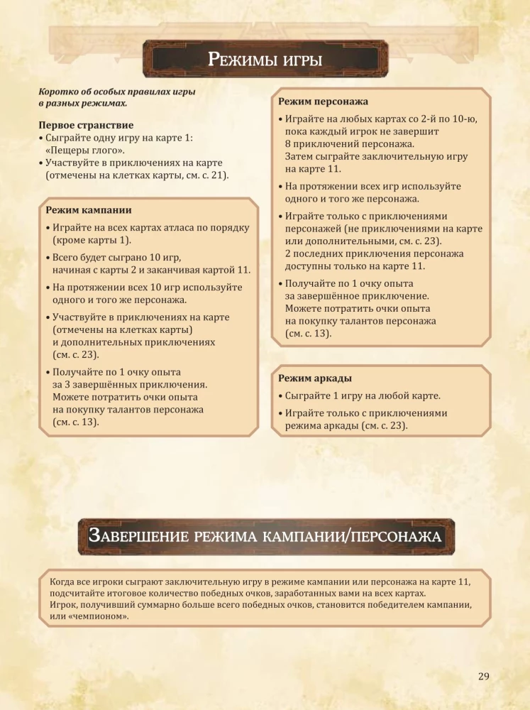 Настольная игра - Дальше и ближе