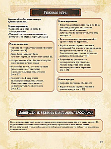 Настольная игра - Дальше и ближе