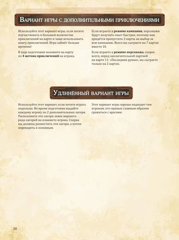 Настольная игра - Дальше и ближе