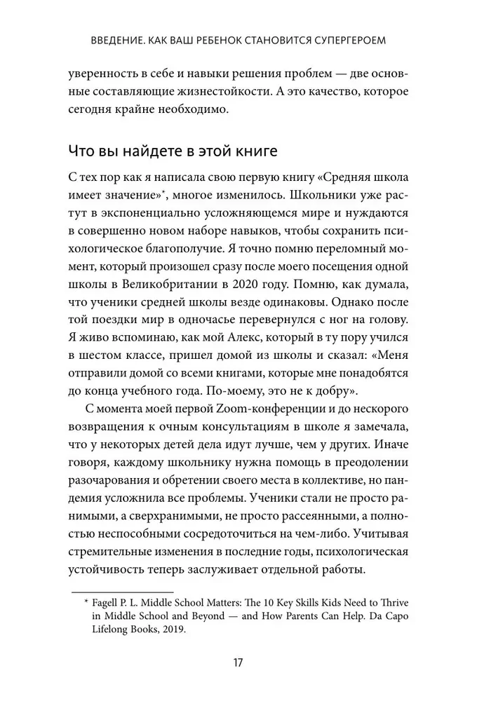 Proovi, sa suudad! 12 superoskust algatamise, vastupidavuse ja iseseisvuse arendamiseks kooliõpilastel