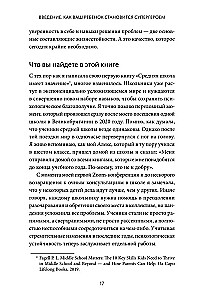 Proovi, sa suudad! 12 superoskust algatamise, vastupidavuse ja iseseisvuse arendamiseks kooliõpilastel
