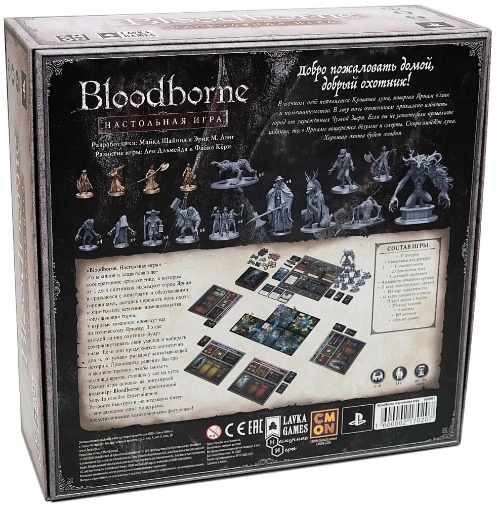 Настольная игра - Bloodborne. Порождение крови