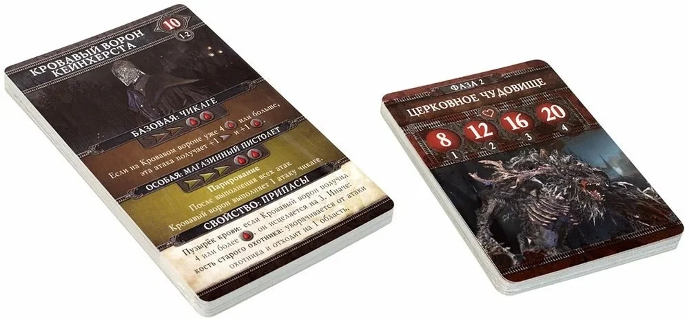 Настольная игра - Bloodborne. Порождение крови