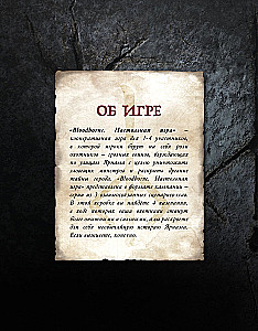 Настольная игра - Bloodborne. Порождение крови