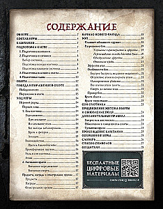Настольная игра - Bloodborne. Порождение крови