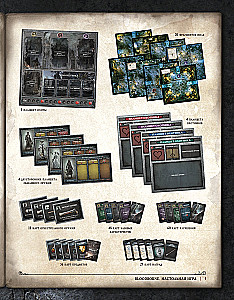 Настольная игра - Bloodborne. Порождение крови
