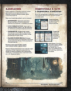 Настольная игра - Bloodborne. Порождение крови