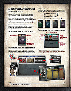 Настольная игра - Bloodborne. Порождение крови