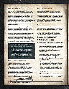 Настольная игра - Bloodborne. Порождение крови