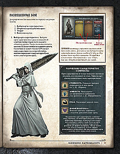 Настольная игра - Bloodborne. Порождение крови