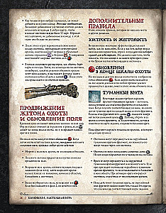 Настольная игра - Bloodborne. Порождение крови