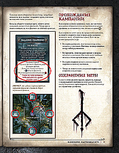 Настольная игра - Bloodborne. Порождение крови