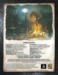 Настольная игра - Bloodborne. Порождение крови