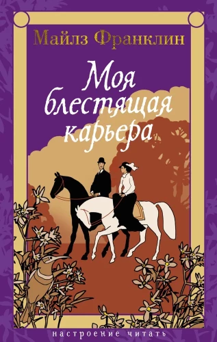 Mano spindinti karjera