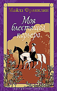 Mano spindinti karjera