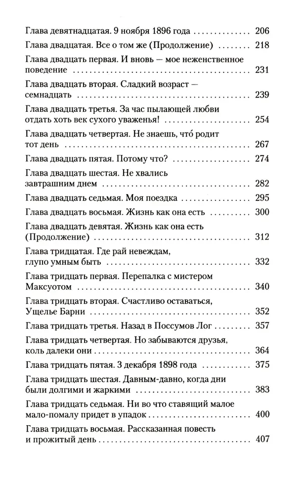 Mano spindinti karjera
