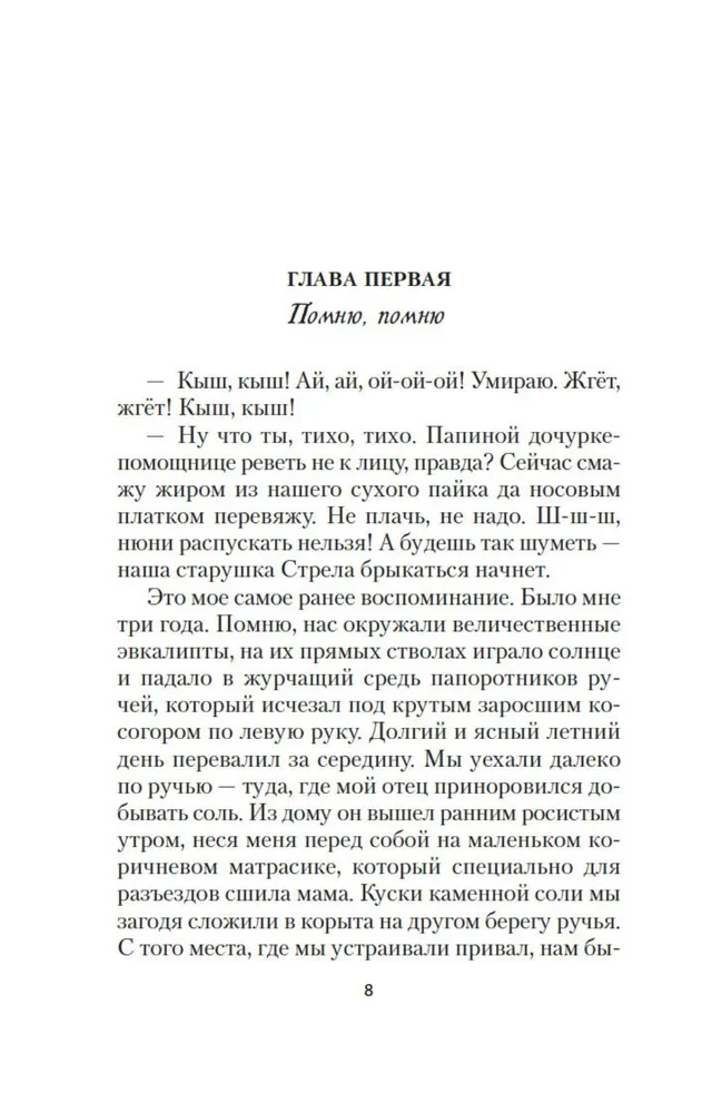 Mano spindinti karjera