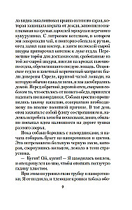 Mano spindinti karjera