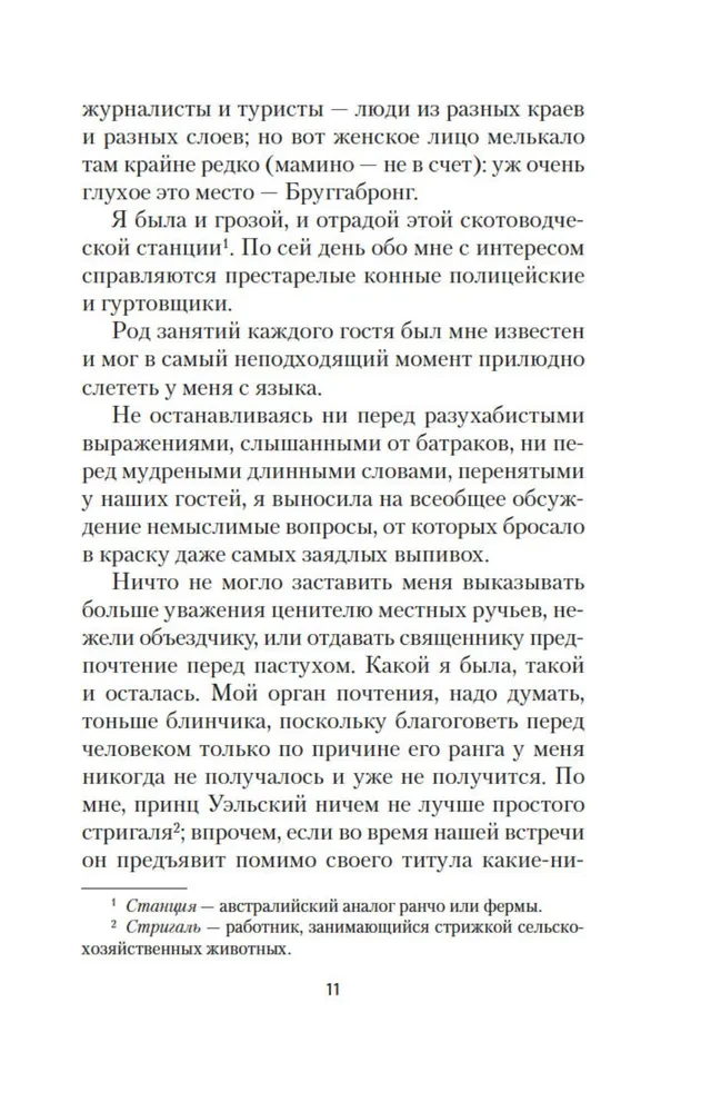 Mano spindinti karjera