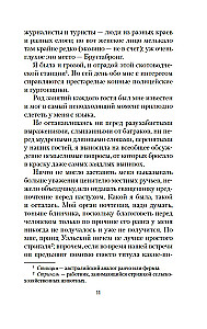 Mano spindinti karjera