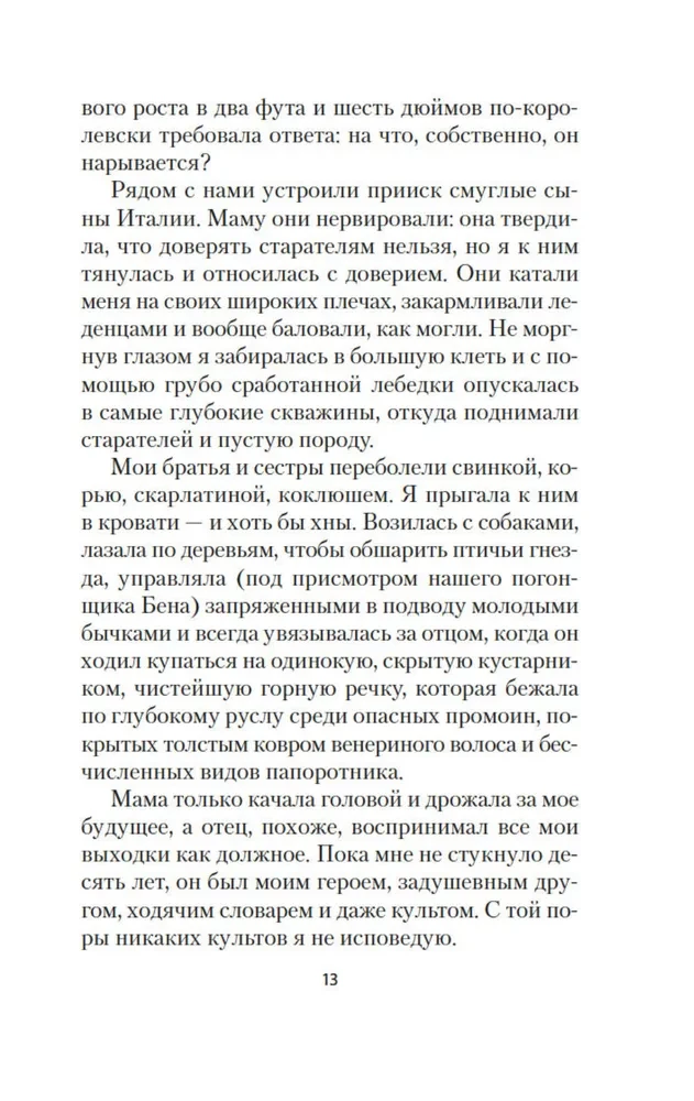 Mano spindinti karjera