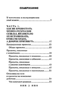 Гадания и приметы на Святки и не только. Загадываем, угадываем, читаем и переписываем судьбу