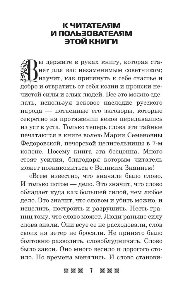 Гадания и приметы на Святки и не только. Загадываем, угадываем, читаем и переписываем судьбу