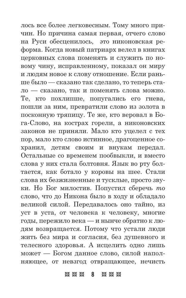 Гадания и приметы на Святки и не только. Загадываем, угадываем, читаем и переписываем судьбу