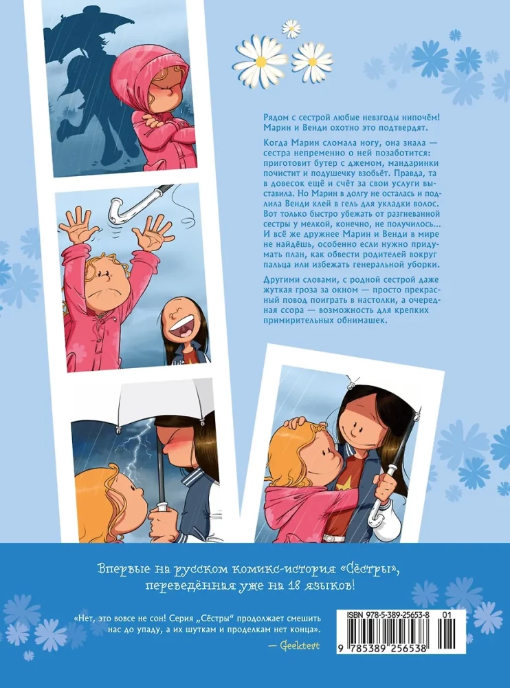 Schwestern. Buch 3. Liebe-Möhre