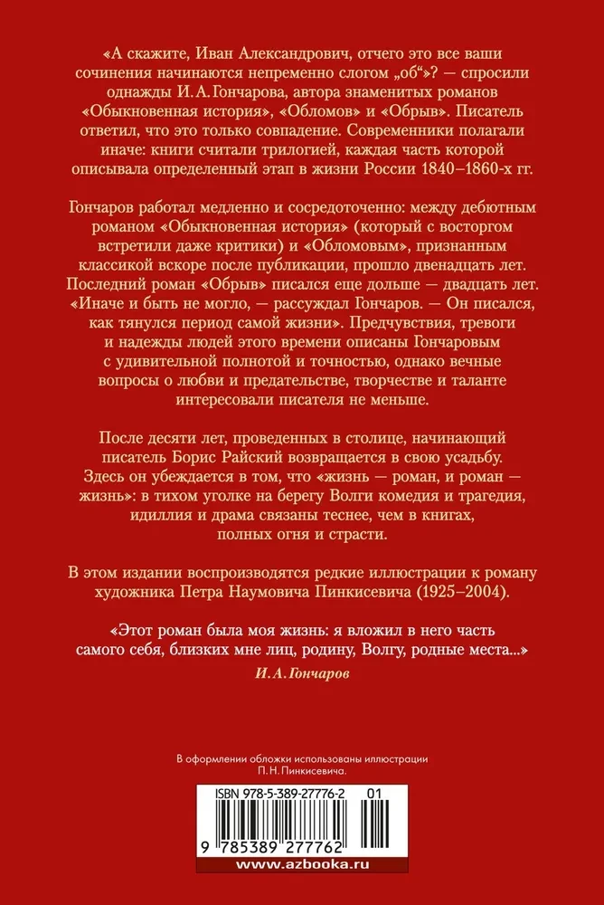 Urwisko