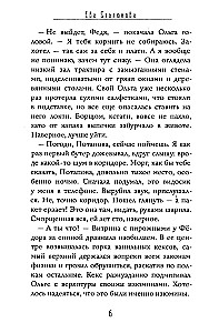 Nuostabus Miestas. Knyga 1. Prikėlusieji