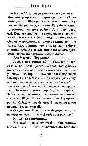 Nuostabus Miestas. Knyga 1. Prikėlusieji