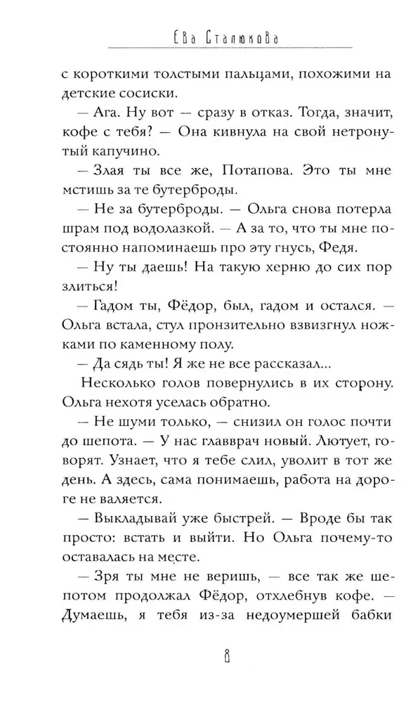 Nuostabus Miestas. Knyga 1. Prikėlusieji