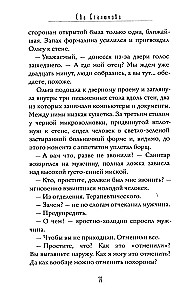 Nuostabus Miestas. Knyga 1. Prikėlusieji
