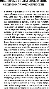 Числовой код здоровья
