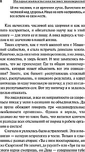 Числовой код здоровья