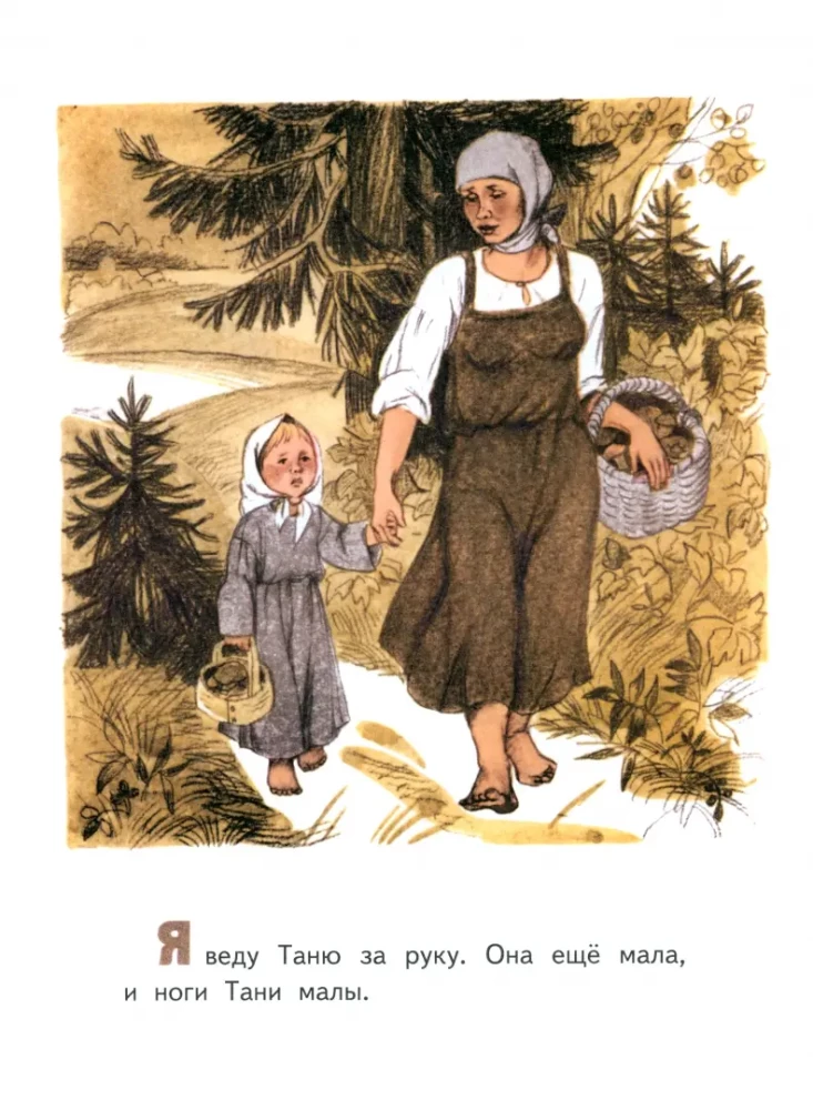 Über große und kleine Menschen