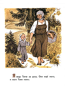 Über große und kleine Menschen